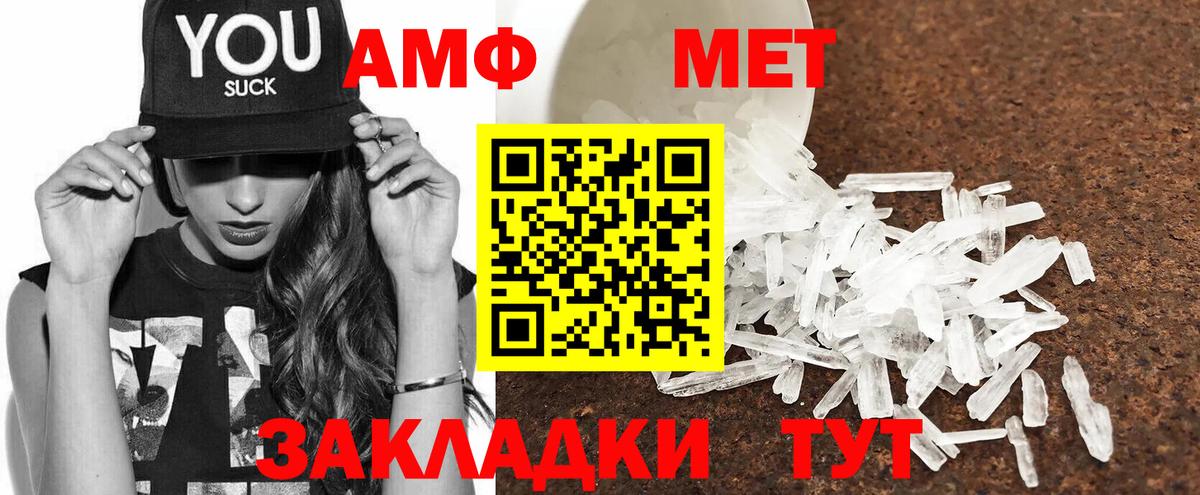 АМФ  АМФЕТАМИН 98%  Вход с VPN  Красноярск  Амфетамин 
