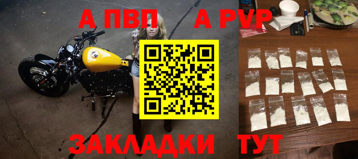 А ПВП СК Красноярск
