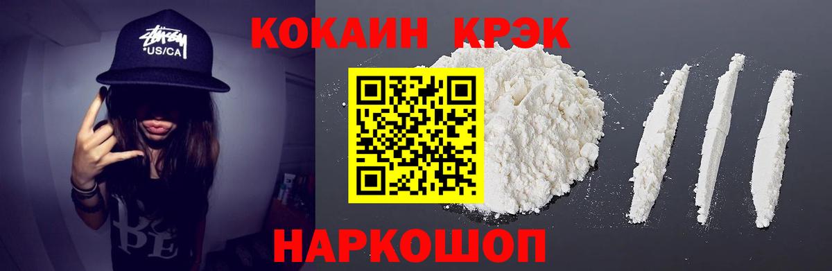 Cocaine FishScale  Вход с VPN  Красноярск  COCAIN Columbia 