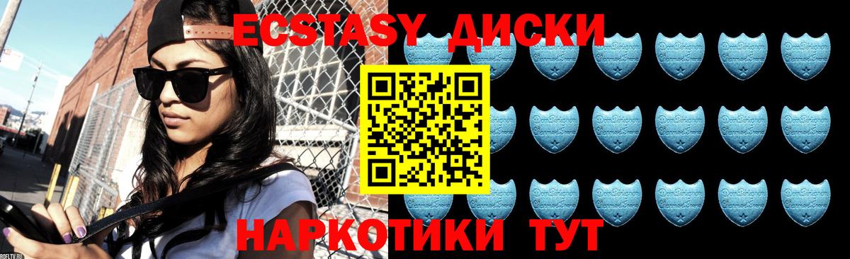 Экстази  ЭКСТАЗИ 280 MDMA  Вход с VPN  Красноярск  Ecstasy louis Vuitton 