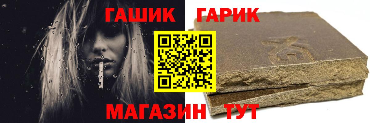 ГАШИШ индика сатива  Вход с VPN  Гашиш Premium  Красноярск 