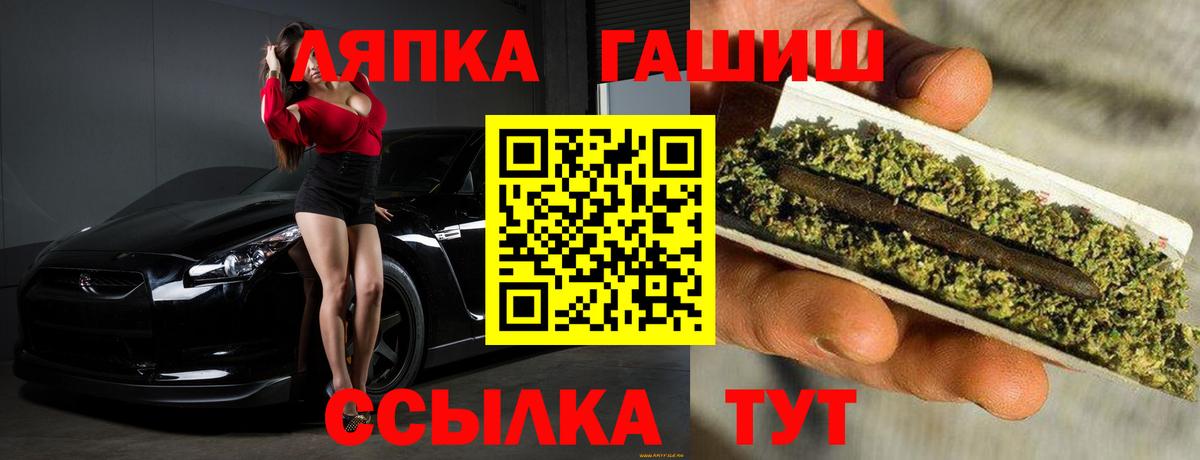 Гашиш Cannabis Красноярск