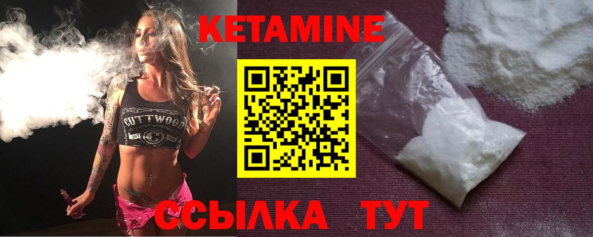 Кетамин VHQ  Вход с VPN  Красноярск 