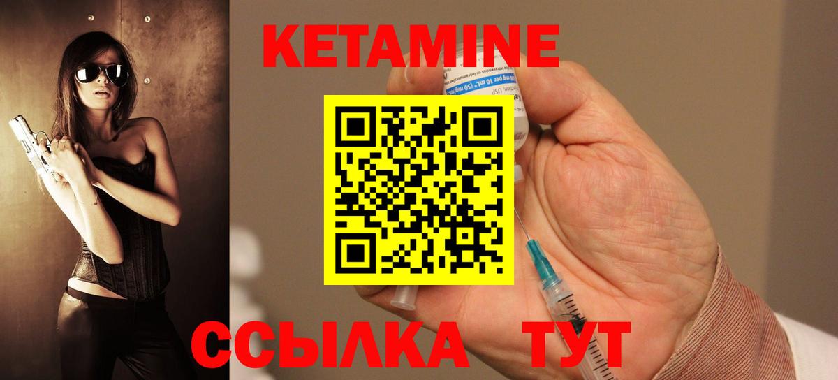 КЕТАМИН ketamine Красноярск