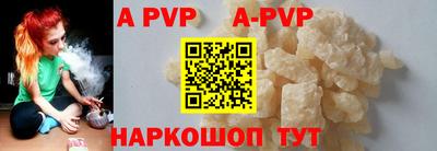apvp Кинель