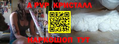 apvp Кинель