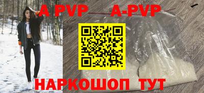 apvp Кинель