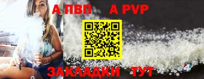 apvp Кинель