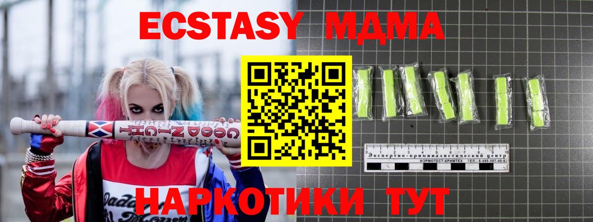 МДМА Molly  MDMA кристаллы  Красноярск  Вход с VPN 