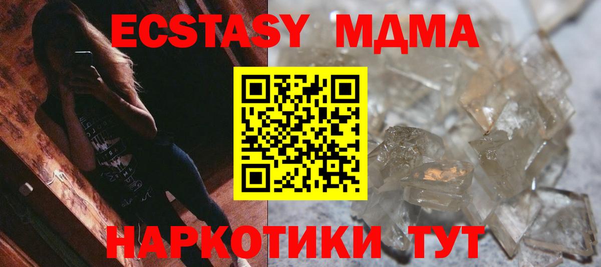 МДМА кристаллы Красноярск