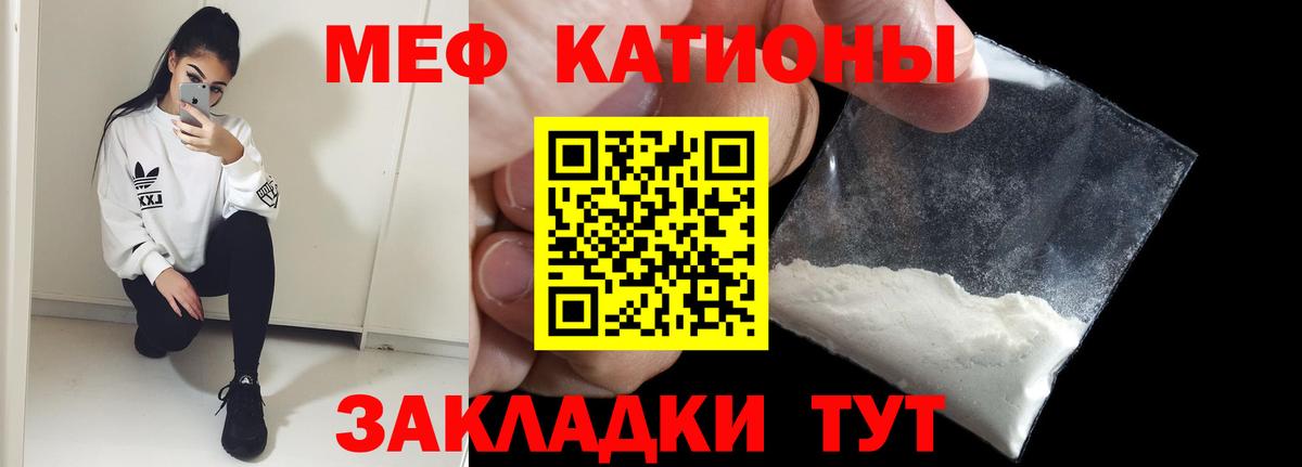 Красноярск  Меф  Вход с VPN  МЯУ-МЯУ мяу мяу  наркота  Мефедрон мяу мяу 