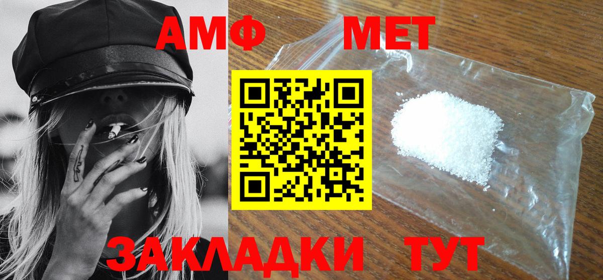 Красноярск  МЕТАМФЕТАМИН  Вход с VPN  МЕТАМФЕТАМИН мет 