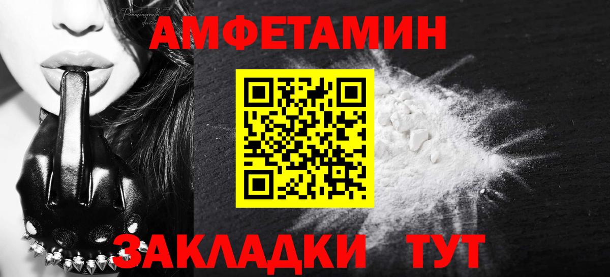 МЕТАМФЕТАМИН пудра Красноярск