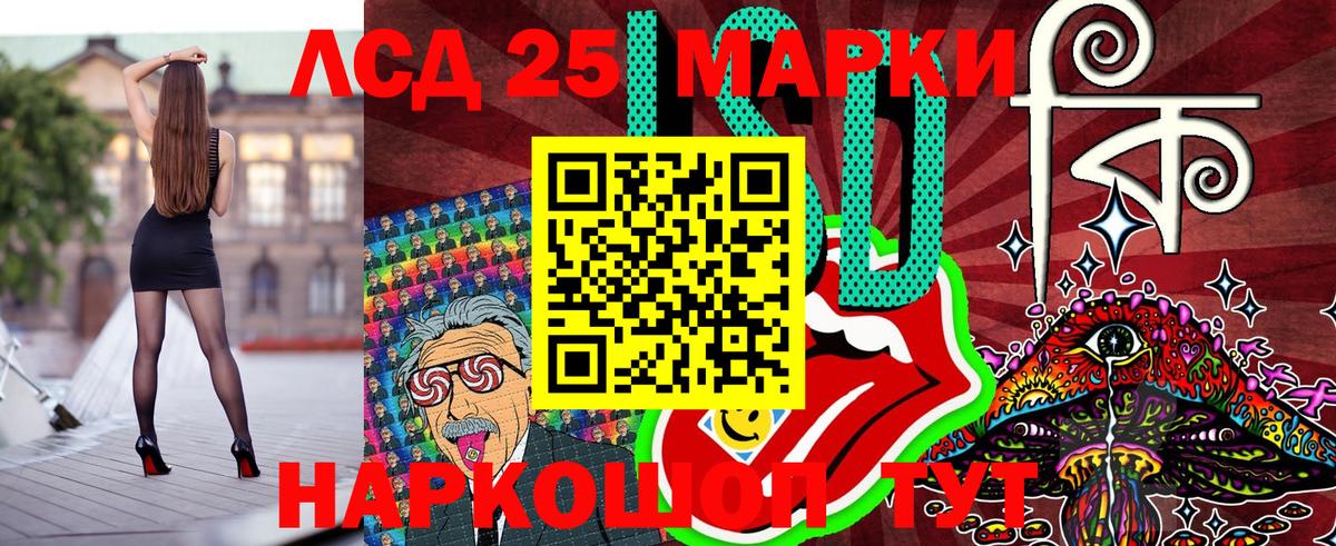 Красноярск  Марки 25I-NBOMe 1,5мг  Вход с VPN 