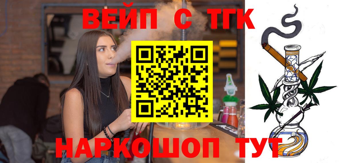 Дистиллят ТГК вейп  Вход с VPN  ТГК Wax  Красноярск 