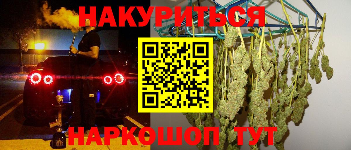 Конопля сатива Красноярск